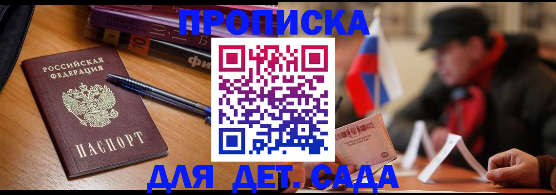 прописка поиск в Новошахтинске