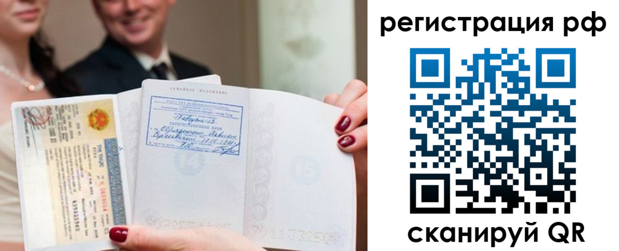 временная регистрация 2025 в Новошахтинске