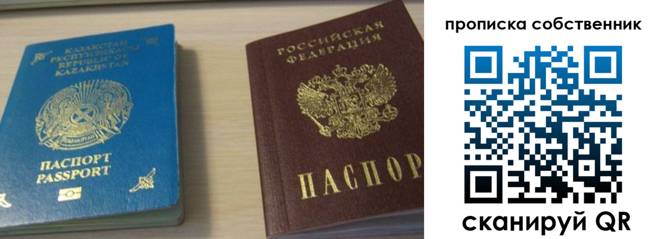 найти адрес прописки в Новошахтинске