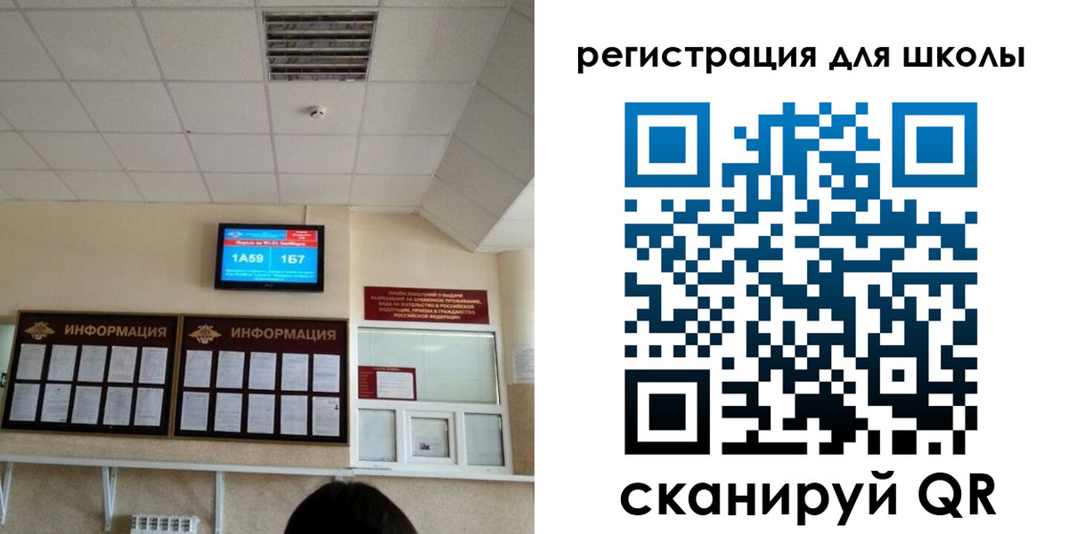прописка паспорт в Новошахтинске