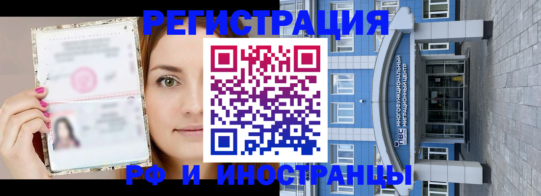 прописка от собственника в Новошахтинске