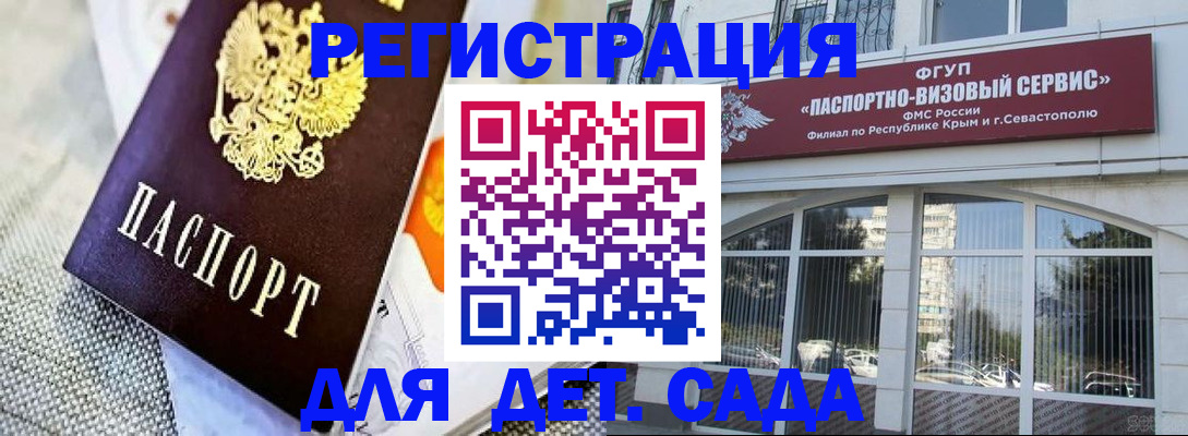 прописка ребенка в Новошахтинске