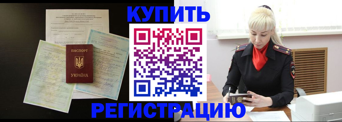 найти адрес прописки в Новошахтинске