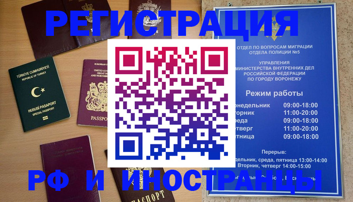 прописка законно в Новошахтинске