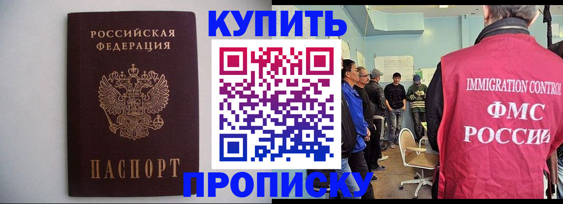 миграционный учет в Новошахтинске